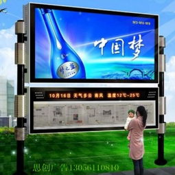 戶外廣告欄、信息欄、公告欄、閱報欄及廣告燈箱生產專家——宿遷市思創廣告制品廠